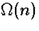 $\Omega(n)$